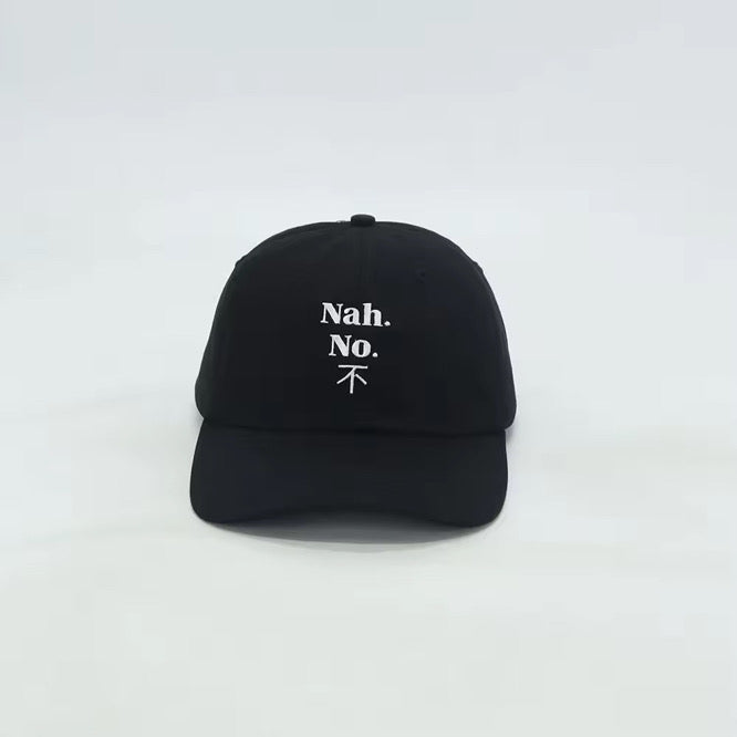 “NO” Dad Hat